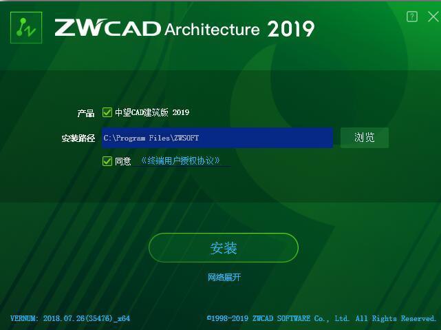 中望CAD建筑版2019中文版 64位/32位 附安装激活教程