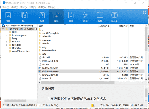 pdf转换器免费版下载