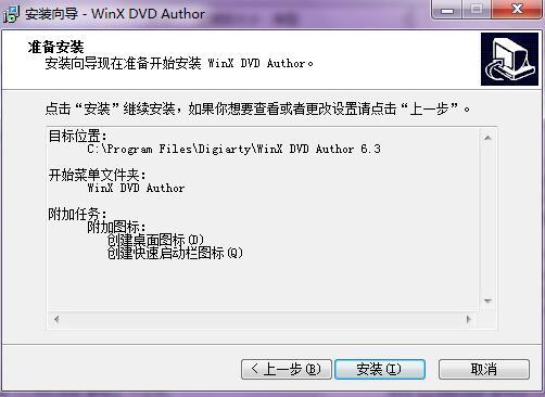 WinX DVD Author(DVD转换和刻录工具) v6.3.0免费版