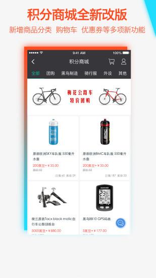 黑鸟单车app v1.3.6 官方安卓版 3