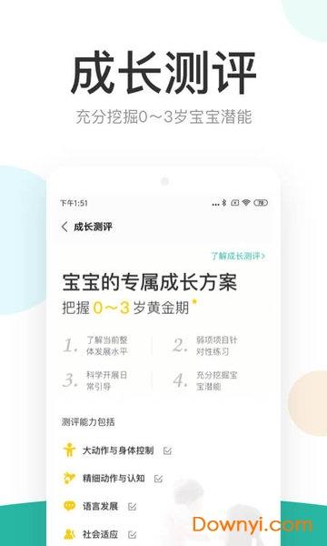丁香医生手机版 v7.8.6 安卓最新版 0