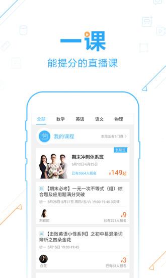作业帮学生版免费