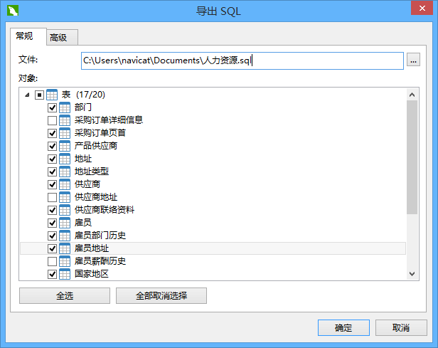 Navicat Data Modeler v3.0.1中文版