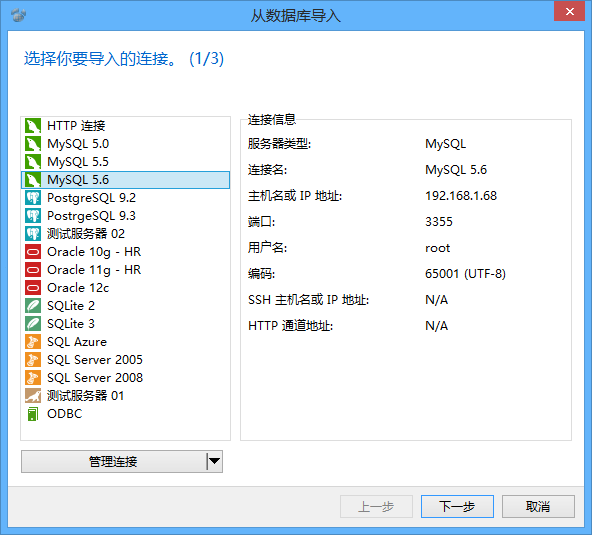 Navicat Data Modeler v3.0.1中文版