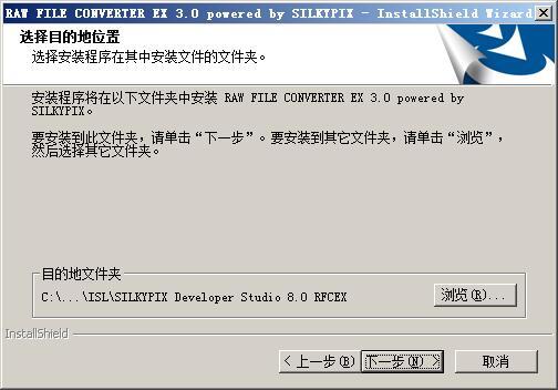 RAW FILE CONVERTER EX 3.0(富士相机RAW软件) 官方中文版