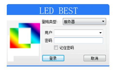 LED BEST(LED显示屏控制软件)