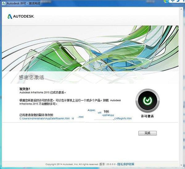Autodesk InfraWorks 2015 64位版 附安装教程