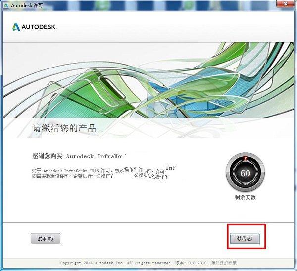 Autodesk InfraWorks 2015 64位版 附安装教程