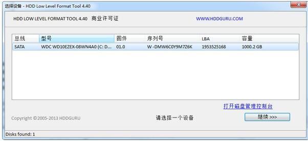 HDD Low Level Format Tool(硬盘低级格式化工具) v4.40中文版
