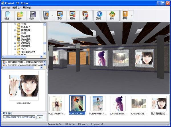3d电子相册制作软件(Photo 3D Album) v1.2绿色版