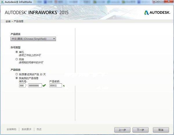 Autodesk InfraWorks 2015 64位版 附安装教程