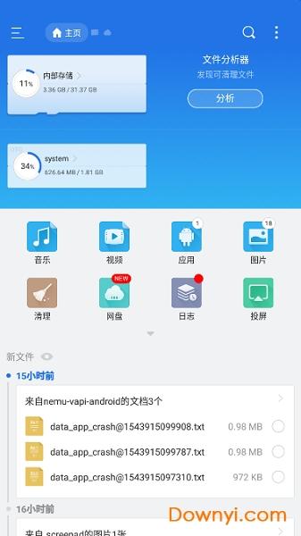 es文件浏览器专业破解版(es file explorer) v4.1.9.3.6 安卓去广告版 0