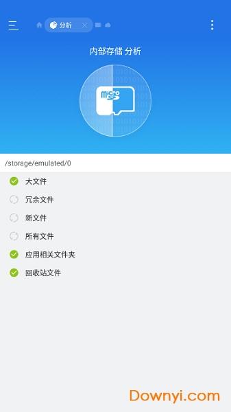 es文件浏览器谷歌市场版 v4.1.9.8.1 安卓最新版 0