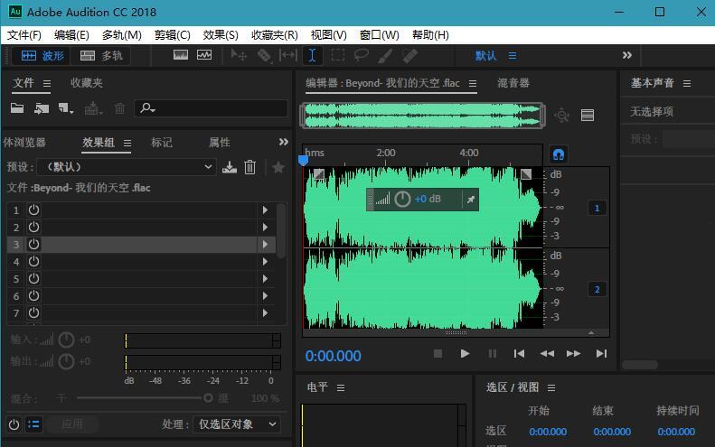 adobe audition cc 2018精简中文版 v11.1.1.3