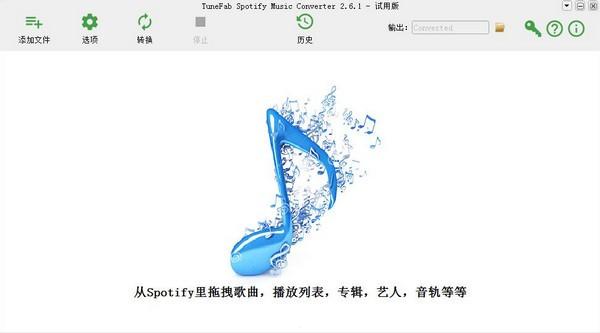 TuneFab Spotify Music Converter(音乐转换工具)