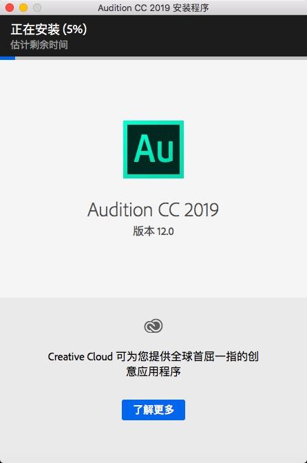 Adobe Audition CC 2019 Mac v12.1.3苹果中文版