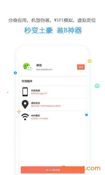 高德地图虚拟移动位置软件 v1.1.5 安卓版 2