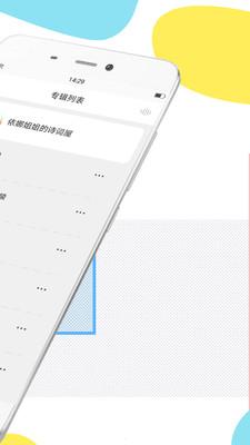 智伴软件 v1.0.4 安卓版 1
