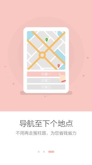 货云集司机app v1.4.6 安卓版 3