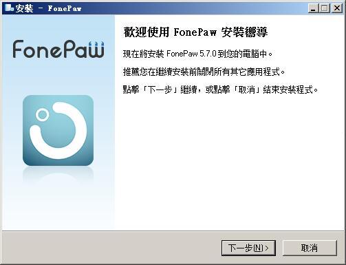 FonePaw iPhone Data Recovery(iphone数据恢复工具) v6.5.0免费版