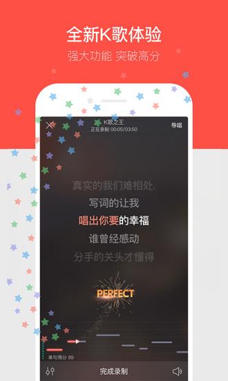 唱吧app v8.9.9 安卓最新版 2