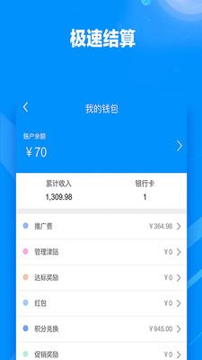 保客云集软件 v4.3.4 安卓版 4