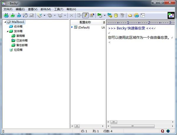 Becky! Internet Mail(邮箱客户端)