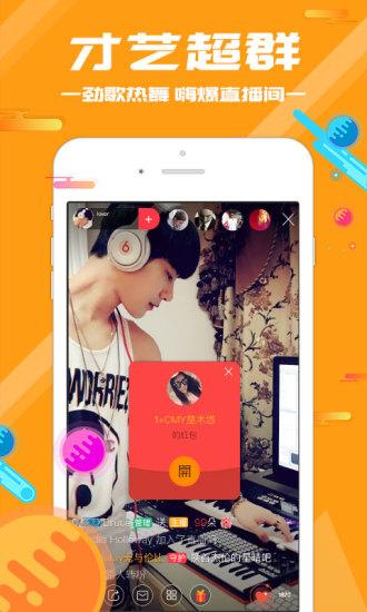 唱吧直播间手机版 v3.3.0 安卓版 1
