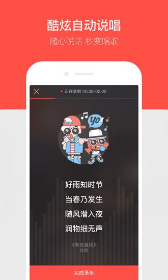 唱吧app v8.9.9 安卓最新版 0