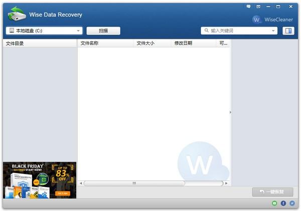 æºè½æ°æ®æ¢å¤è½¯ä»¶(Wise Data Recovery)