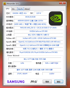 显卡检测软件(Alexander)