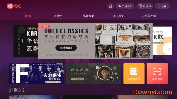 唱吧tv版破解版 v9.3.0 安卓最新版 0