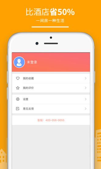 民宿客栈网手机版 v3.1.6 安卓最新版 3