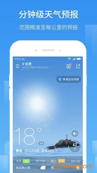 51天气预报 v1.0.1 安卓版 0