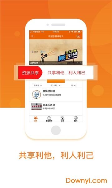 工务园机构版app v1.0.0 安卓版 1