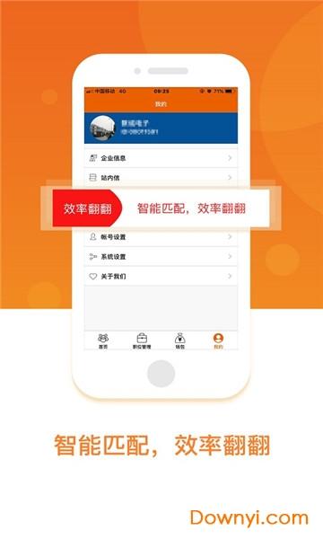 工务园机构版app v1.0.0 安卓版 0