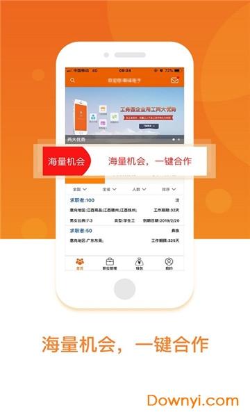 工务园机构版app v1.0.0 安卓版 2