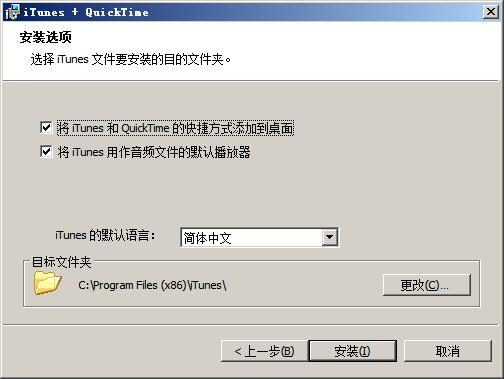 iTunes9.0官方版本