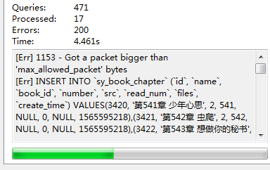 mysql 5.7 修改max_allowed_packet无效解决办法