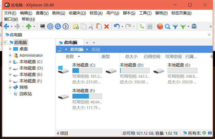 XYplorer文件管理下载 v21.40.0100绿色中文版