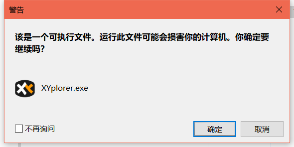 XYplorer文件管理下载 v21.40.0100绿色中文版
