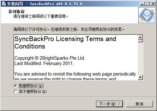 2BrightSparks SyncBackPro(文件同步备份软件) v9.0.5.0中文版