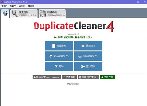 Duplicate Cleaner Free