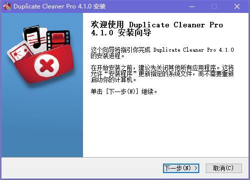 Duplicate Cleaner Free