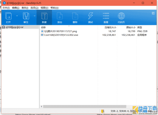 工程造价计价软件下载3.6.002中文免费版