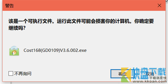 工程造价计价软件下载3.6.002中文免费版