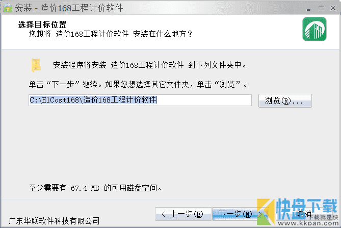 工程造价计价软件下载3.6.002中文免费版