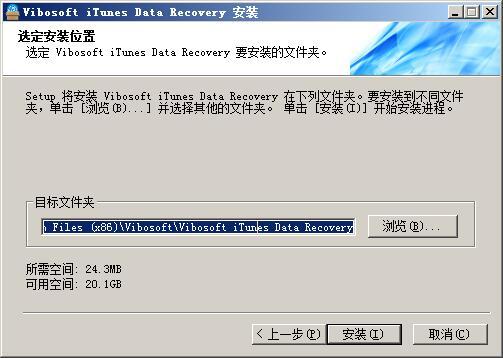 Vibosoft iTunes Data Recovery(itunes数据恢复软件) v2.1.36免费版