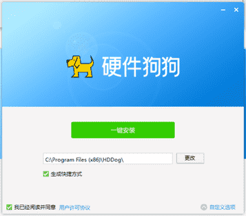 硬件狗狗正式版下载