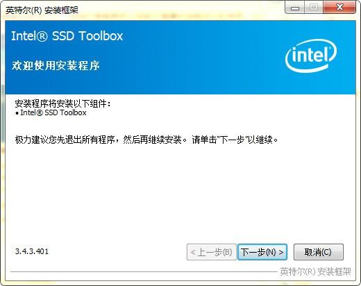 SSD固态硬盘优化软件(Intel SSD Toolbox)